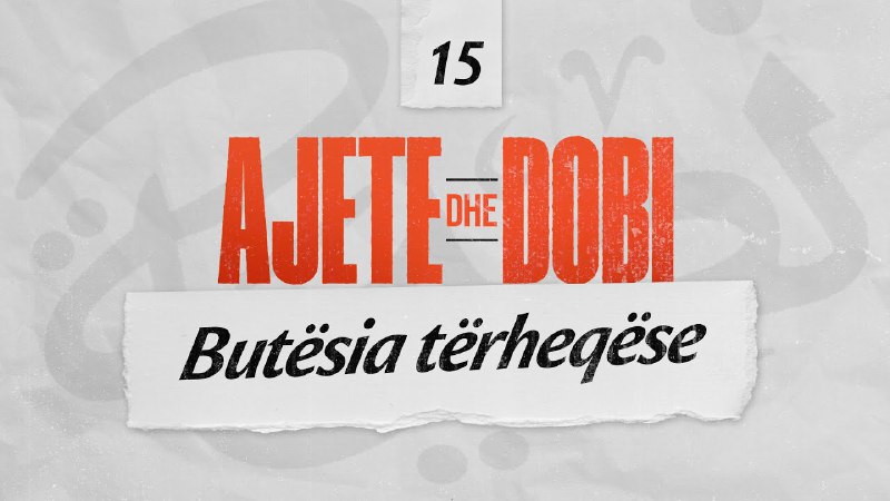 15. Butësia tërheqëse - Ajete dhe …