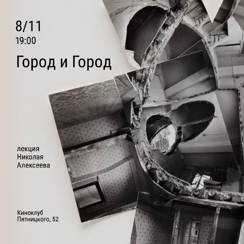 8 ноября в 19:00 киноклуб на …