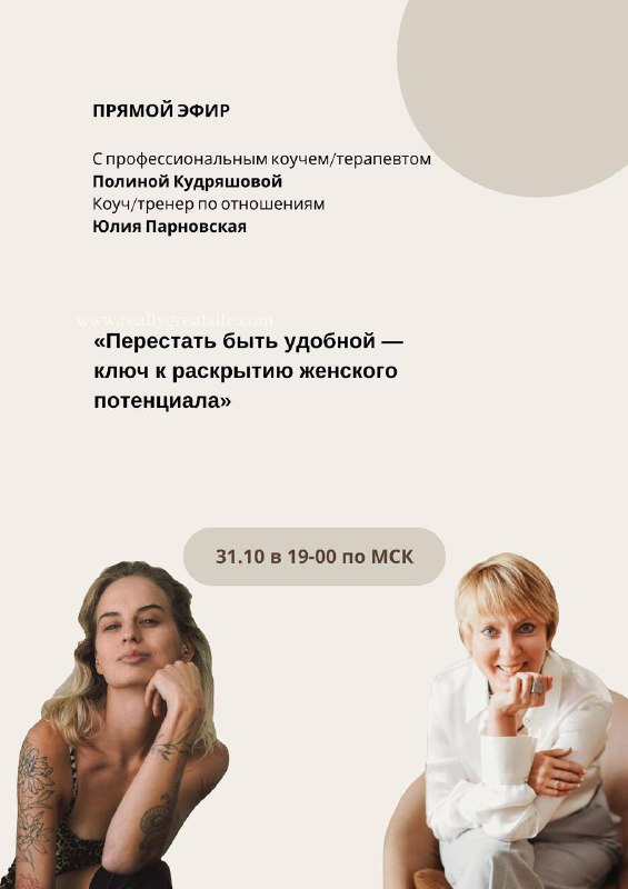 **Завтра в 19:00 по Москве** в …