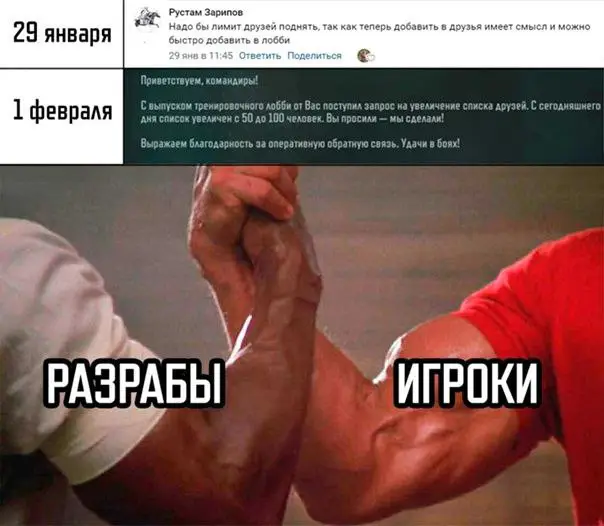 ***?*** Увеличение списка друзей