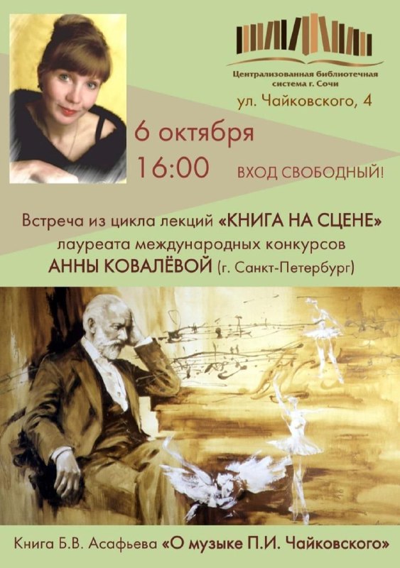 «КНИГА НА СЦЕНЕ»