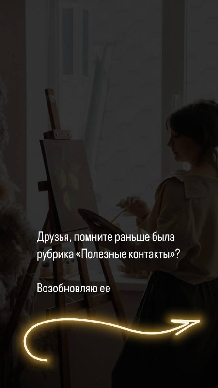 🎨АРТ-СТУДИЯ🎨