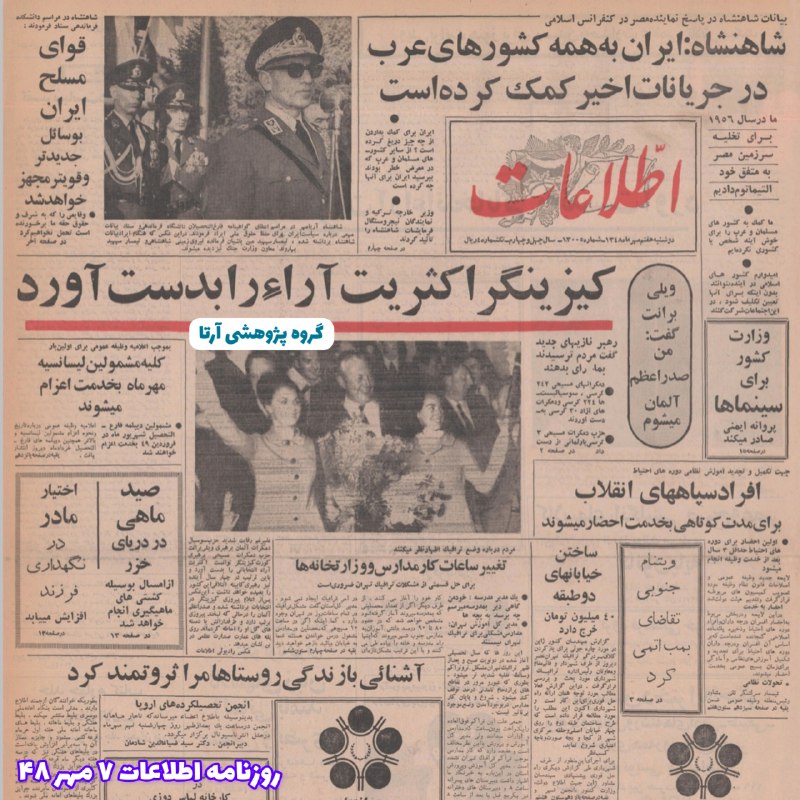 ***?*****شاه و خدمت به کشورهای عربی**