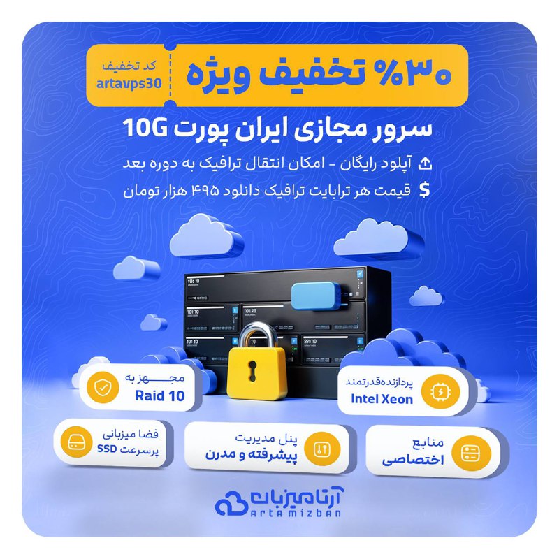 ***📌*** فروش ویژه سرور مجازی ایران …