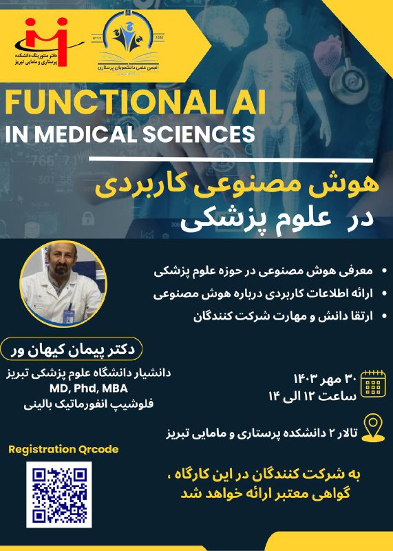 دفتر منتورینگ دانشکده پرستاری و مامایی …