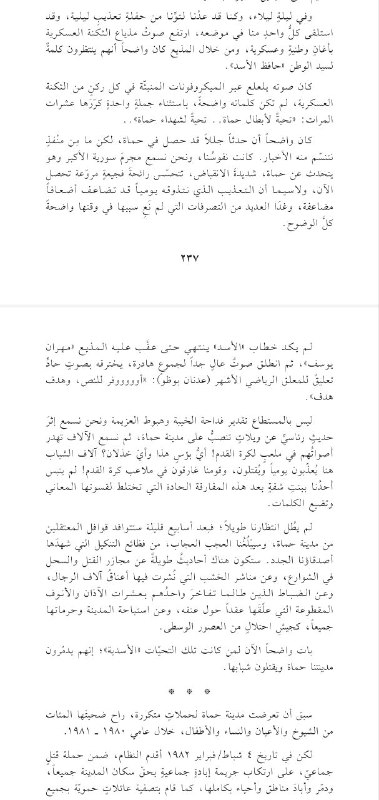 أكثرت الليلة من النقولات، لكن الكلام …