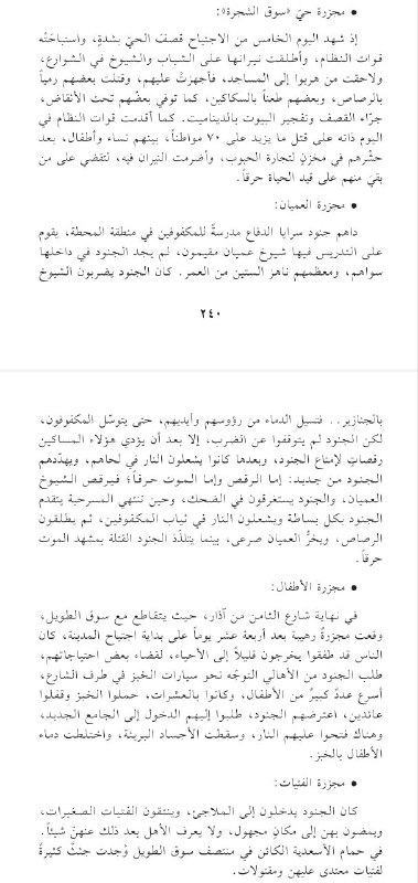 أرتقي