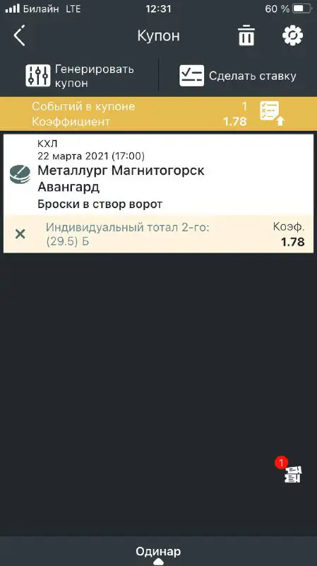 ArtХоккей&Футбол⚽️?