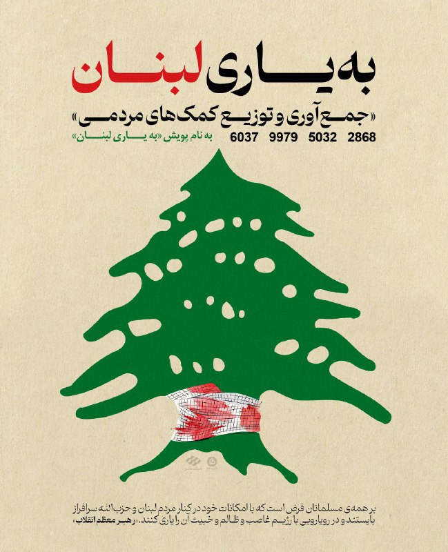 ***?***در روایت آمده «كسی‏ كه‏ جهاد …