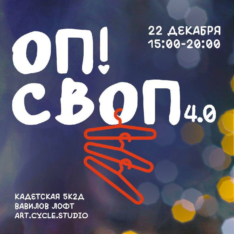 Своп в [ART.CYCLE.studio](http://ART.CYCLE.studio/)