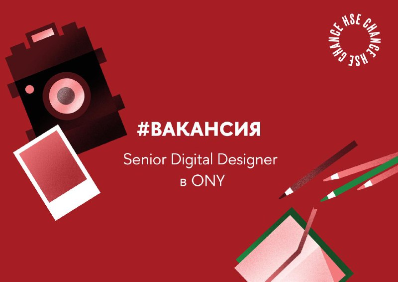 **Senior Digital Designer** [в ONY](https://join.ony.ru/)