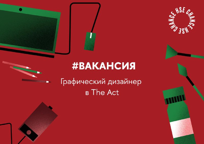 **Графический дизайнер** [в The Act](https://theact-labs.store/)