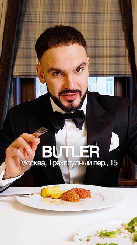 Butler