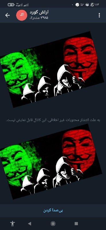 ارتش کورد***?***تموم