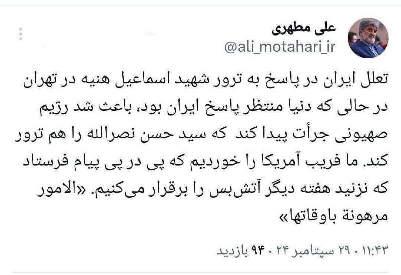 ***?*** اعتراف علی مطهری :