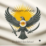 ارتش کورد