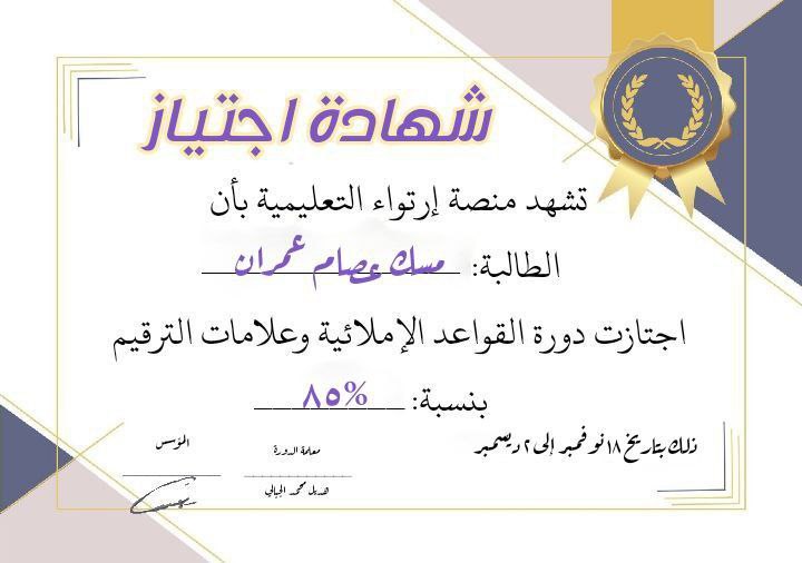 إرتـواء ??