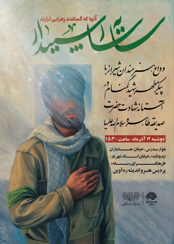 ***?*** سایه‌سار سپیدار