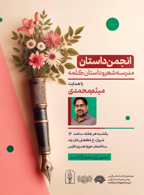 ***✍?*** جایی که علاقه‌مندان به داستان‌ها …