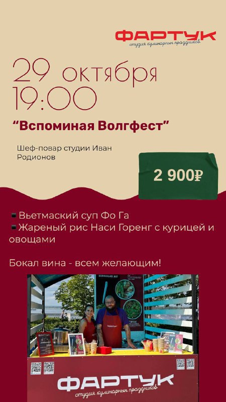 Вторник 29.10 в 19:00 - осталось …