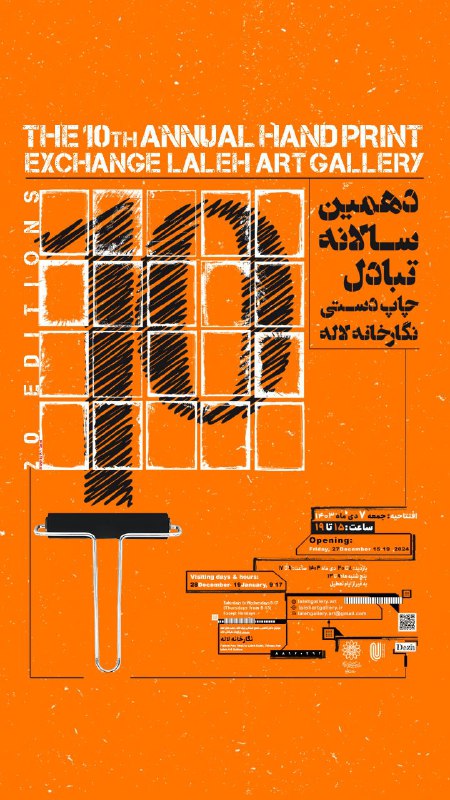 نگارخانه لاله