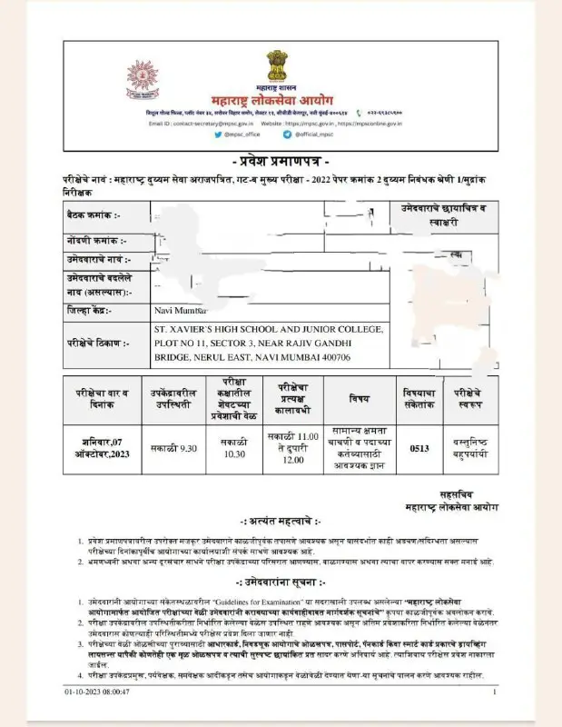 ***➡️*** **SR 2022 चे हॉल तिकीट …