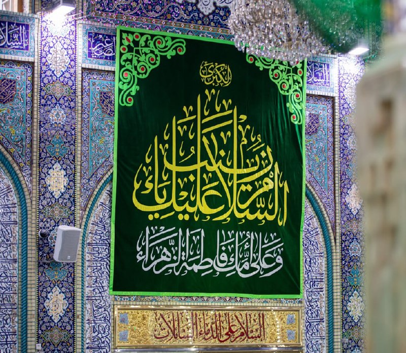 [#السلام\_علیک\_یا\_ام\_المصائب\_یا\_زینب\_کبری](?q=%23%D8%A7%D9%84%D8%B3%D9%84%D8%A7%D9%85_%D8%B9%D9%84%DB%8C%DA%A9_%DB%8C%D8%A7_%D8%A7%D9%85_%D8%A7%D9%84%D9%85%D8%B5%D8%A7%D8%A6%D8%A8_%DB%8C%D8%A7_%D8%B2%DB%8C%D9%86%D8%A8_%DA%A9%D8%A8%D8%B1%DB%8C)