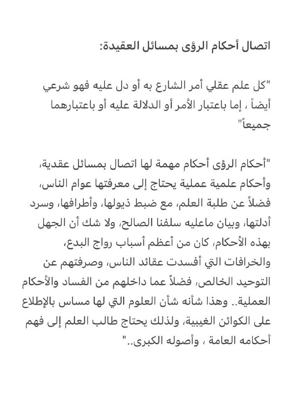 مقالات بغية العابر