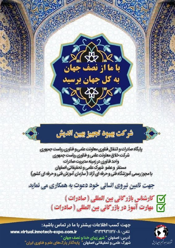 ***🔹*** فرصت ویژه برای استخدام! ***🔹***
