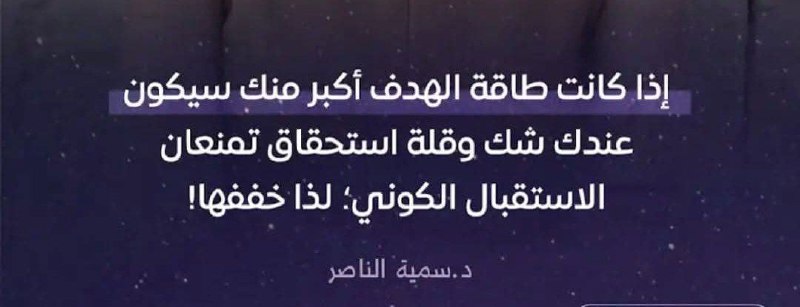 عندما تضع هدف يجب ان يكون …