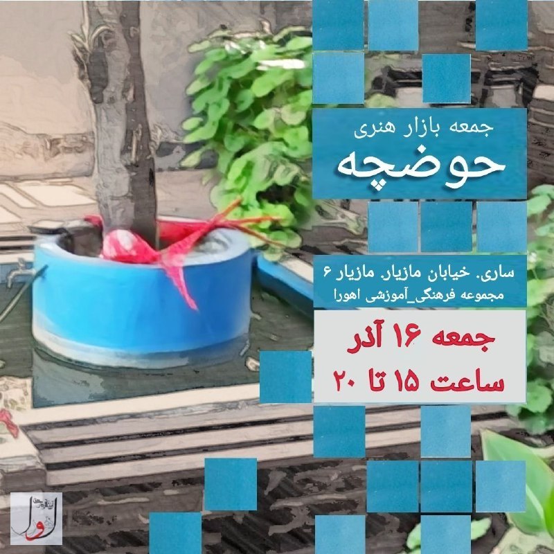 فراخوان جذب هنرمند