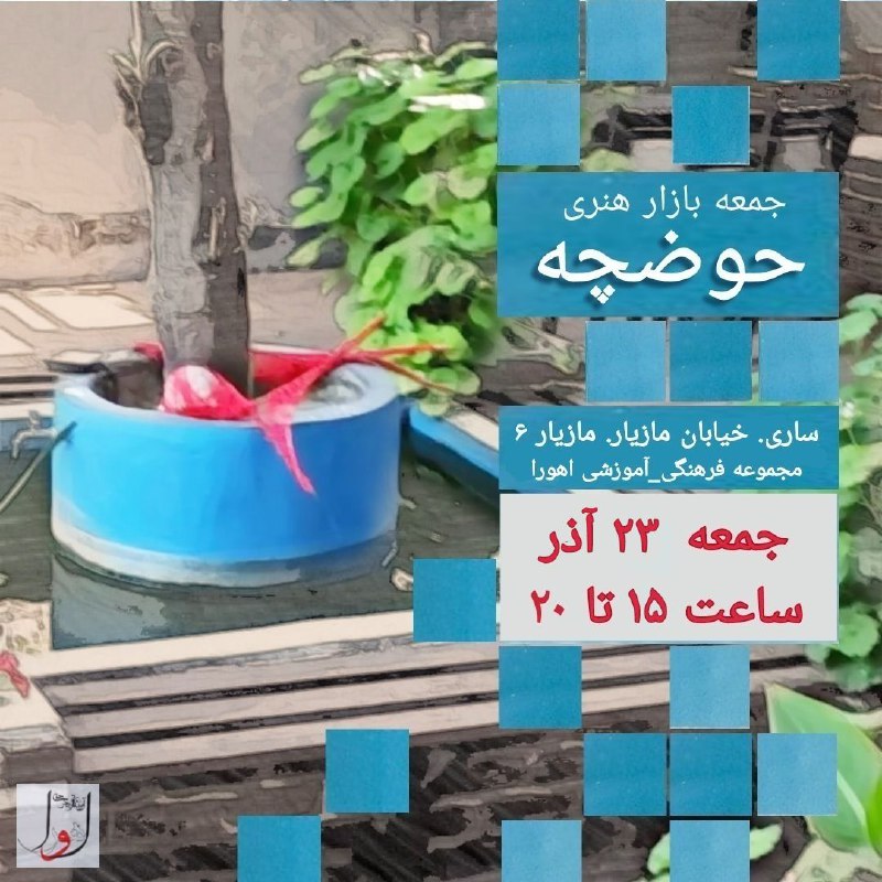 فراخوان جذب هنرمند