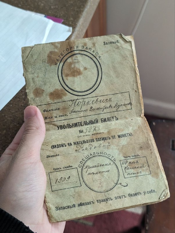 115 year old Russian army papers