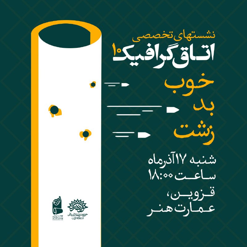 اتاق گرافیک ۱۰