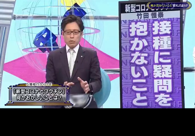Japanse experts praten openlijk op TV over vaccinschade