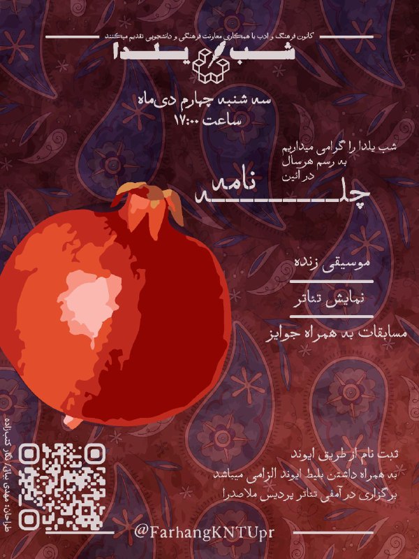 ***?*** کانون فرهنگ و ادب با …