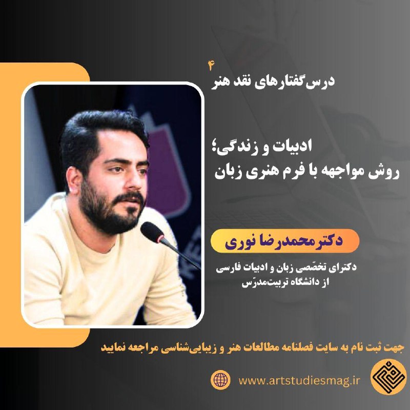 مطالعات هنر و زیباشناسی