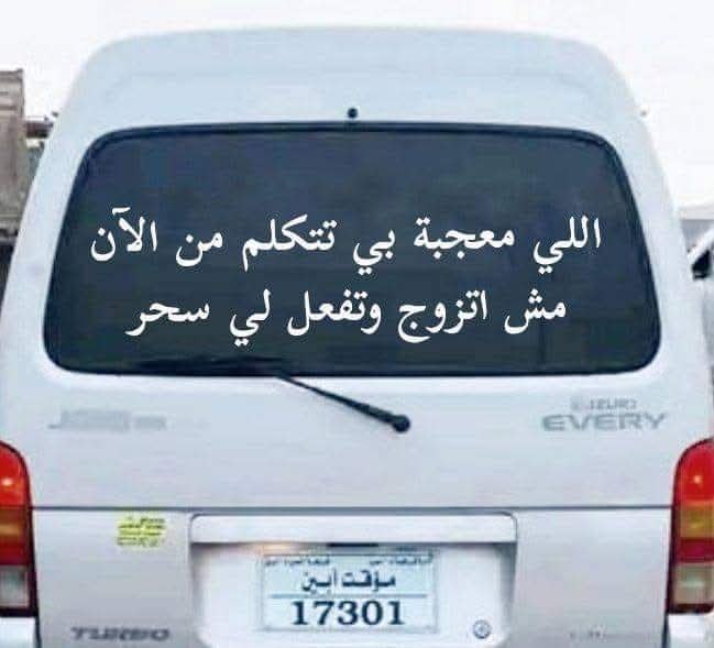 اخر تحذير وانذار وارجعو قولو ايمن …
