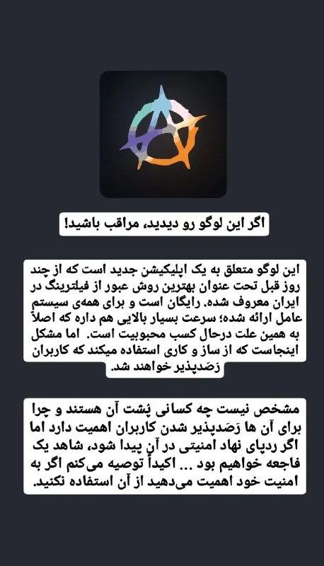 **اسم این اپیکیشن امنزیا ی گروه …