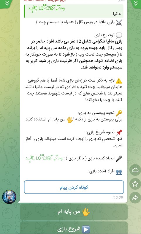 *****▪️*** برای اولین بار در تلگرام …