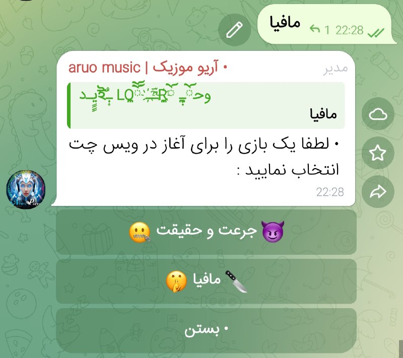 آریو باتARUBOT