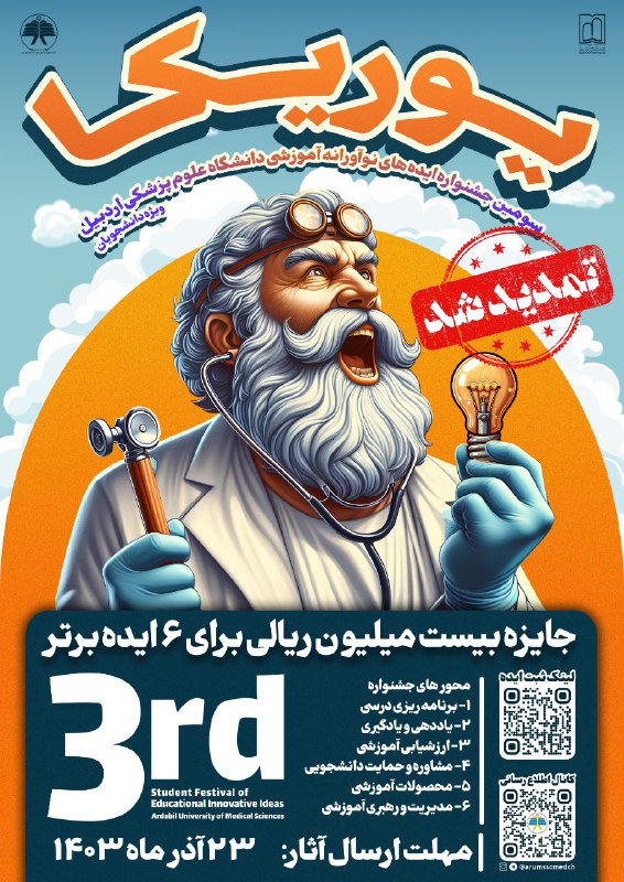[#تمدید\_شد](?q=%23%D8%AA%D9%85%D8%AF%DB%8C%D8%AF_%D8%B4%D8%AF)