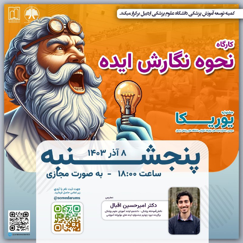 ***?***کمیته توسعه آموزش پزشکی دانشگاه علوم …