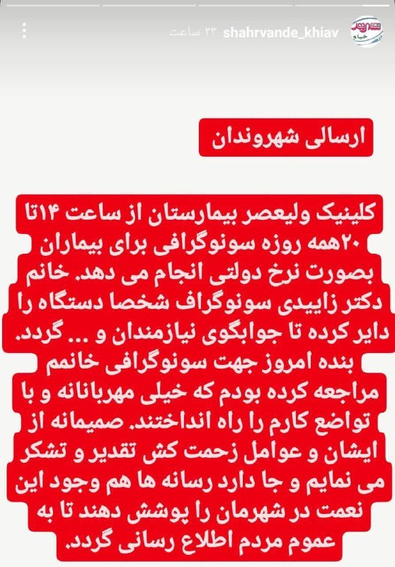 ***✅*** پیام مردمی