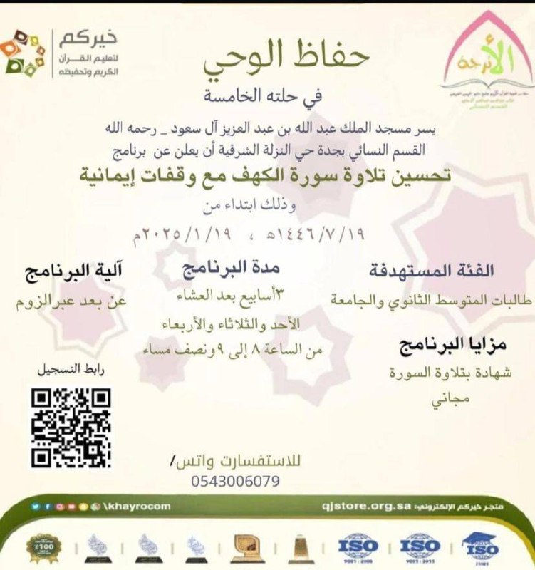 رابط التسجيل (عن بُعد ومجانًا):