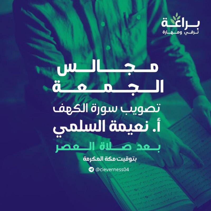**الجُمُعة ٢٦** جُمادى الآخرة ١٤٤٦هـ