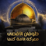 نجمع أخبار تَقدُّم المقاومة في معركة …