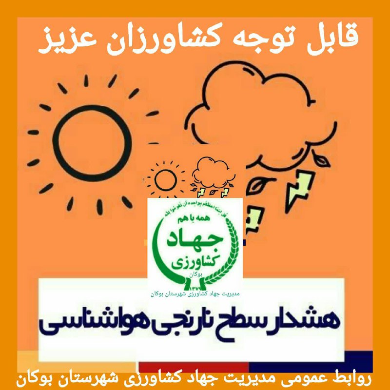 "اطلاعیه مهم و فوری"