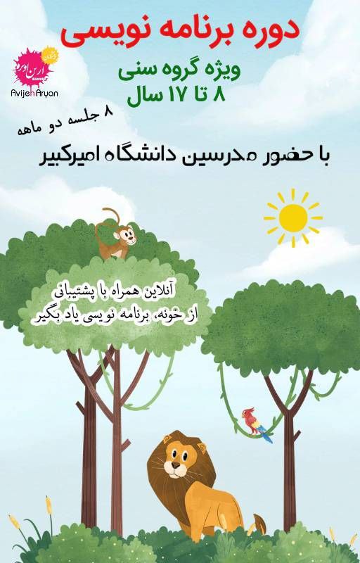با روشهای تازه، یادگیری برنامه نویسی …
