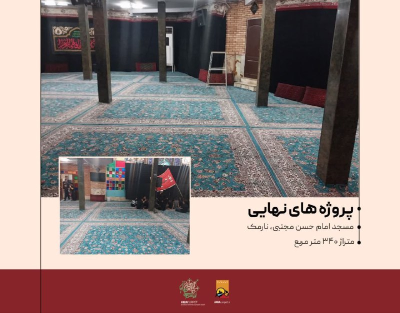 ***✨***پروژه‌ی نهایی نارمک، مسجد امام حسن …